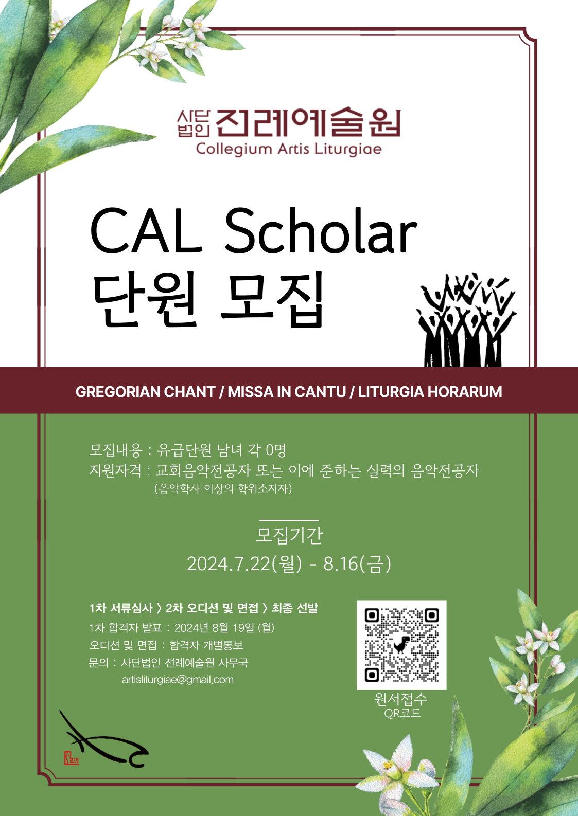 공고포스터 시안1.png